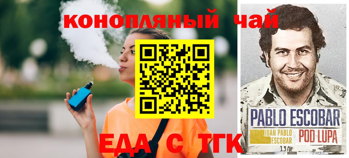 Cannafood конопля  Вход с VPN  Славгород 