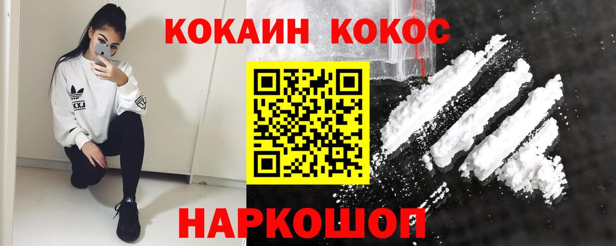 КОКАИН Боливия  Вход с VPN  Cocaine Columbia  Славгород 