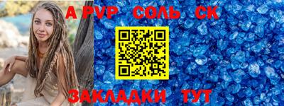 стафф Новодвинск