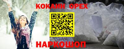 кокаин колумбия Новокубанск