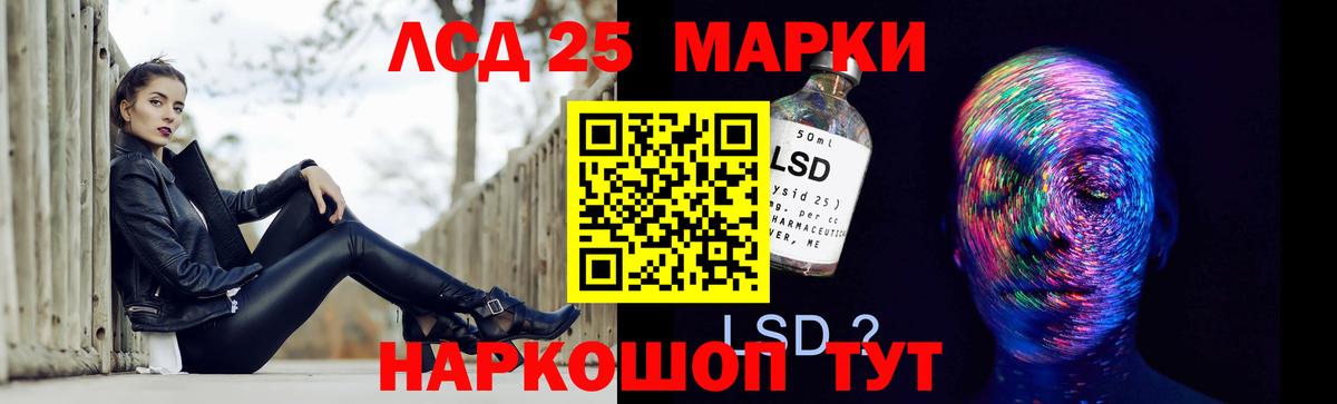 LSD-25 экстази ecstasy Славгород