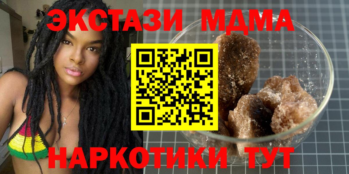 MDMA VHQ Славгород