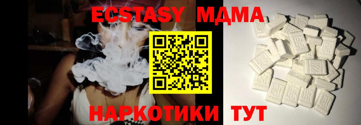 MDMA  МДМА crystal  MDMA молли  Вход с VPN  Славгород 