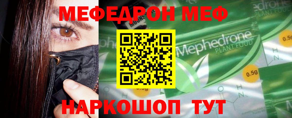 МЕФ  Славгород