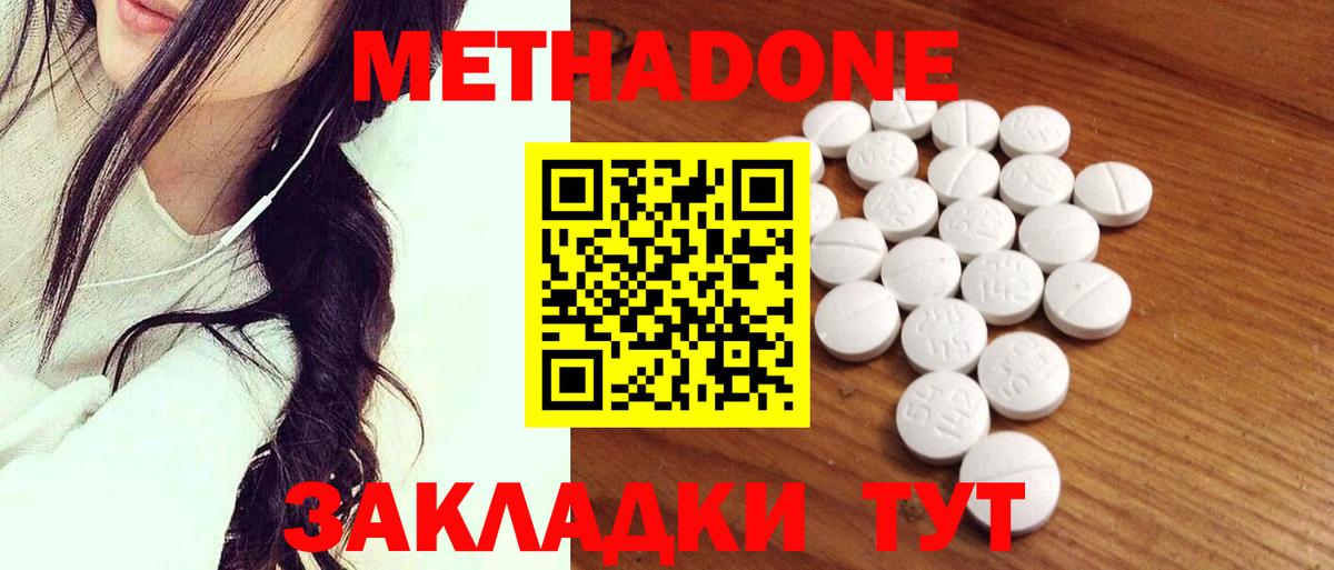 Славгород  МЕТАДОН кристалл  маркетплейс формула  МЕТАДОН VHQ  Вход с VPN 