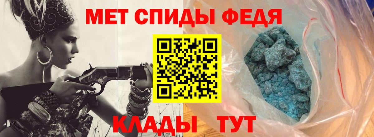 МЕТАМФЕТАМИН пудра Славгород