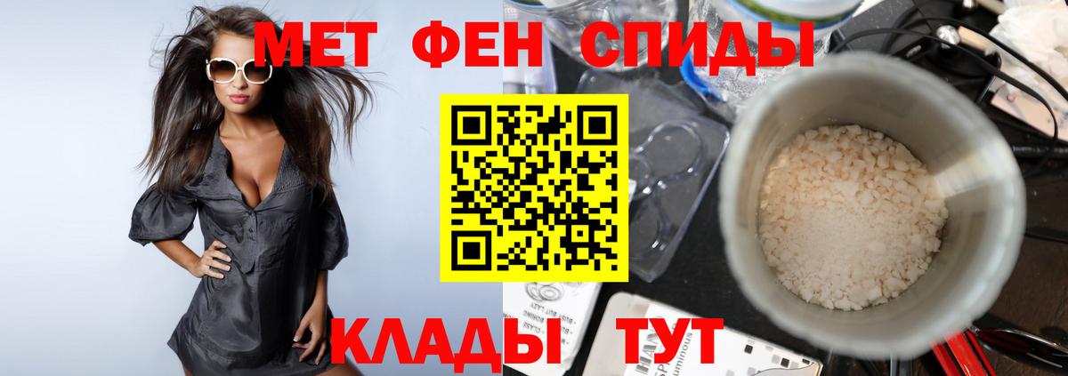 МЕТАМФЕТАМИН Methamphetamine  Вход с VPN  МЕТАМФЕТАМИН  Славгород 