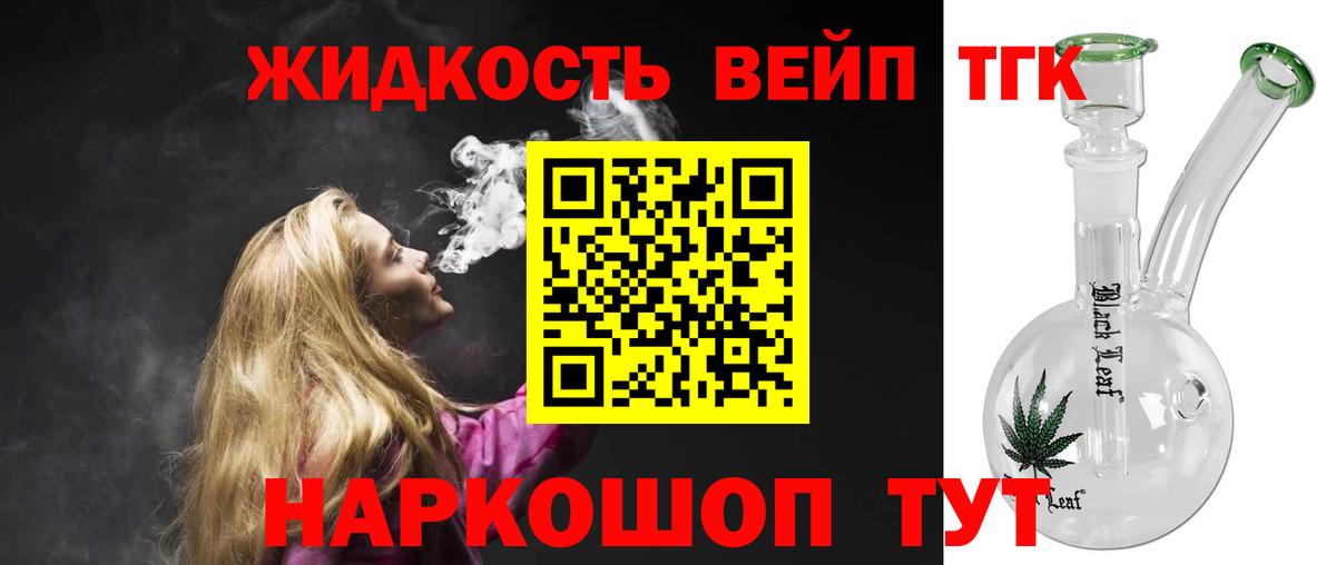 Дистиллят ТГК концентрат  Вход с VPN  Славгород 