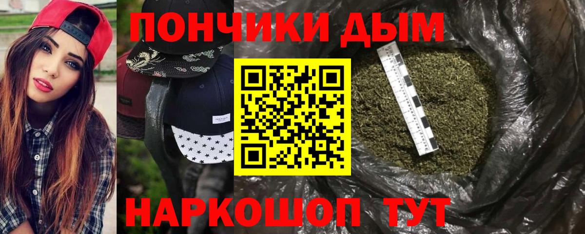 Шишки марихуана Bruce Banner Славгород